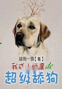 娱乐圈吃瓜小狗小说,娱乐圈卧底狗仔的吃瓜传奇
