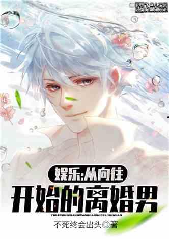 娱乐吃瓜君遛鸟大师小说,穿越国漫世界的无敌人生