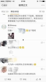 娱乐吃瓜酱事件真相,揭秘背后真相与影响