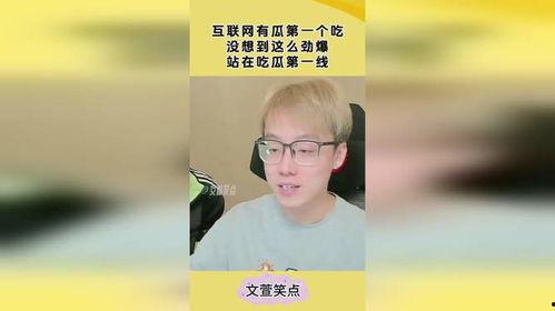 娱乐吃瓜酱学医的朋友,学医朋友的医学科普之旅