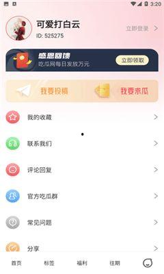 吃瓜娱乐小程序怎么下载,吃瓜娱乐小程序下载指南