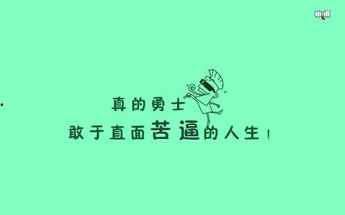 娱乐吃瓜酱励志句子图片,娱乐吃瓜酱精选句子，点燃你的激情与梦想
