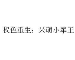 娱乐吃瓜老王小说在线阅读,老王小说在线阅读，揭秘幕后故事