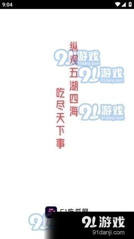 娱乐吃瓜语音是什么软件,热门社交软件背后的趣味与奥秘