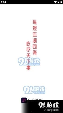 娱乐吃瓜解说大全视频下载,热门视频下载攻略