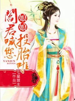 娱乐吃瓜娘娘小说免费阅读,吃瓜娘娘的宫廷逆袭记