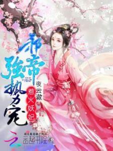 娱乐吃瓜君某位娘娘小说,吃瓜娘娘的逆袭之路