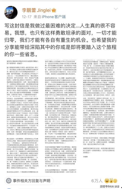 娱乐圈吃瓜整合帖,揭秘明星幕后故事与资源动态