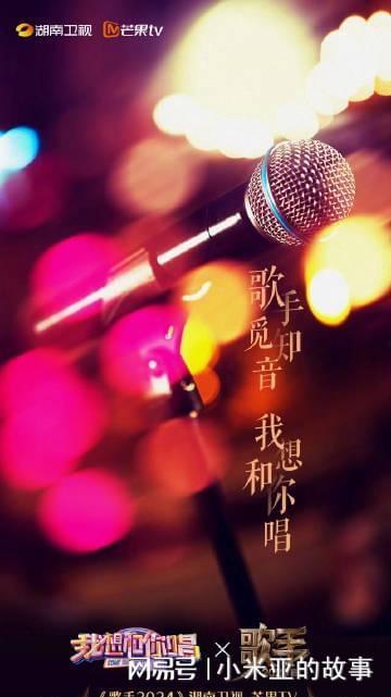 娱乐圈吃瓜歌手2024,那英夺冠引热议，香缇莫出局成谜