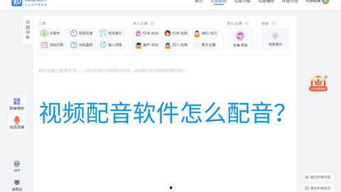 娱乐吃瓜视频的配音软件,轻松打造趣味配音，让你的视频更具魅力