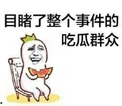 娱乐吃瓜酱有事当场发疯,揭秘娱乐圈幕后真相