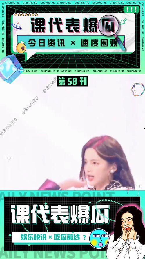 娱乐吃瓜酱广告视频大全,揭秘娱乐圈幕后趣事，带你畅游吃瓜盛宴