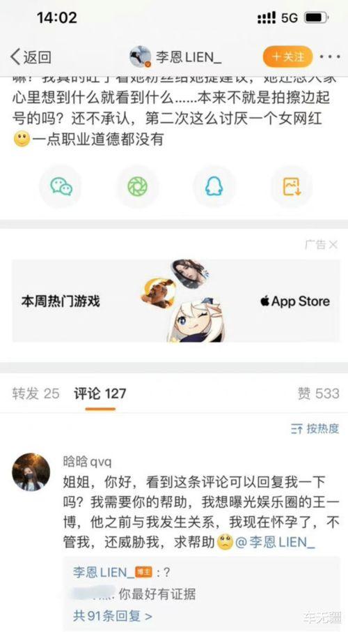 吃瓜娱乐账号起名怎么起