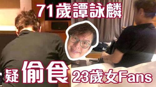 香港娱乐吃瓜爆料事件