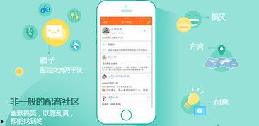 娱乐吃瓜用的配音app,娱乐吃瓜新利器，轻松变身声控达人！