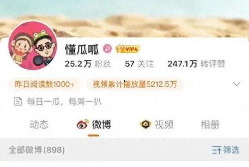 吃瓜八卦娱乐账号,吃瓜账号背后的那些事儿