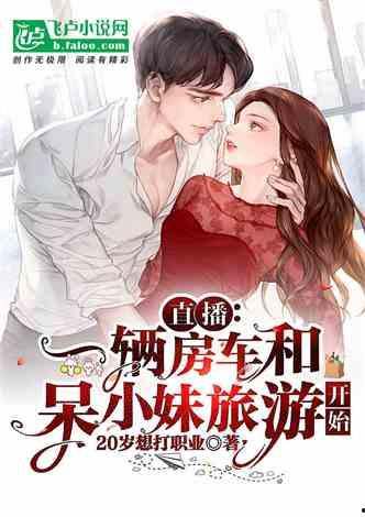 拐卖娱乐吃瓜酱的小说,吃瓜酱的甜蜜复仇之旅