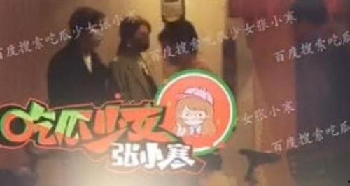 娱乐吃瓜张小寒视频全集,揭秘娱乐圈幕后故事