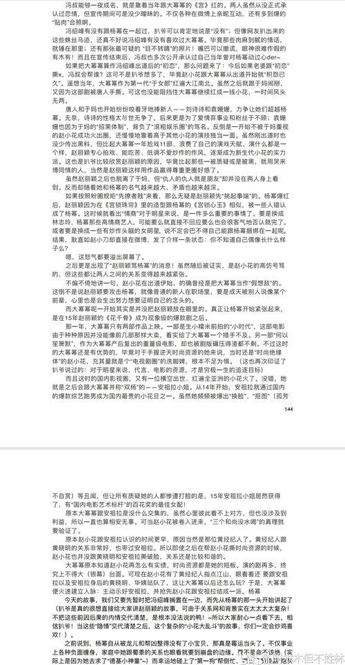吃瓜作文娱乐圈,吃瓜群众眼中的繁华与喧嚣