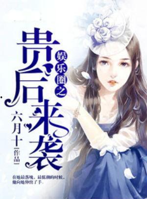 娱乐圈离谱吃瓜小说推荐,那些离谱的瓜，你敢吃吗？