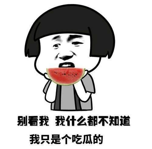 娱乐吃瓜酱名言大全搞笑,让你笑到肚子疼