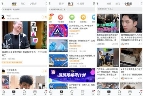 吃瓜娱乐微博视频主页,热门话题、搞笑片段大集合！”