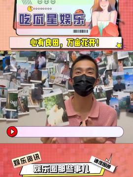 吃瓜的娱乐头条在哪找到,吃瓜群众热议的娱乐头条背后的故事