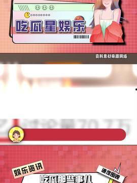 吃瓜的娱乐头条在哪找到,吃瓜群众热议的娱乐头条背后的故事