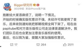 娱乐吃瓜酱侵权事件视频,视频揭露网络版权争议风云