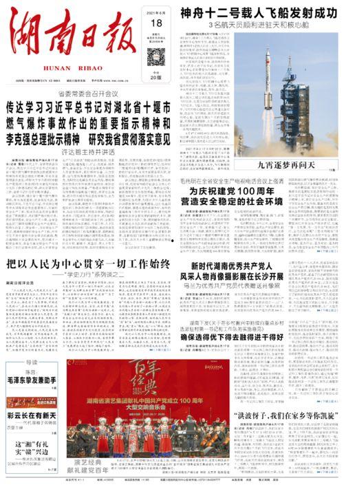 吃瓜鹅的娱乐速报,娱乐圈最新热点大揭秘！