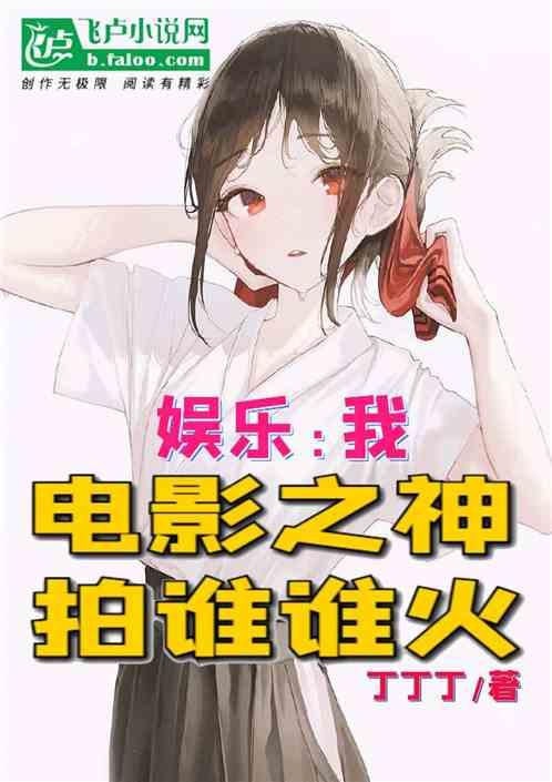 娱乐吃瓜带面具的小说,揭秘吃瓜群众的秘密世界