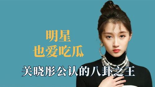 王鹤棣娱乐吃瓜了,幕后故事全曝光