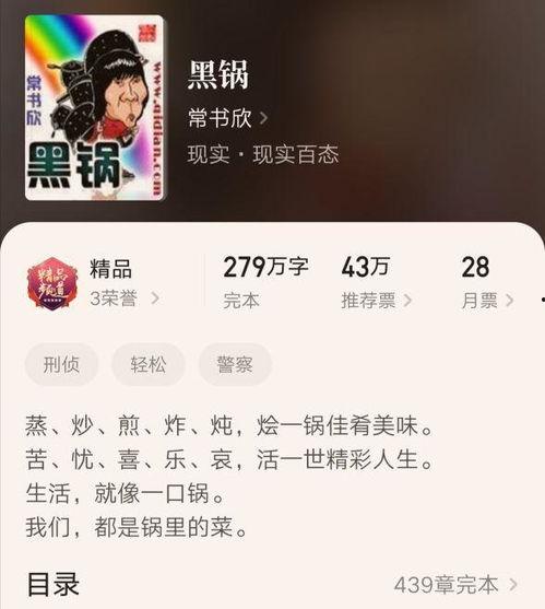 娱乐吃瓜搞笑剪辑小说推荐,娱乐吃瓜搞笑剪辑小说精选集