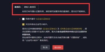 吃瓜娱乐企业号怎么注册,吃瓜娱乐企业号注册全攻略