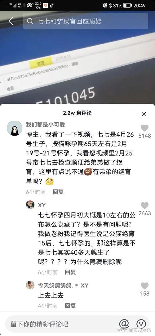 娱乐吃瓜君是真的吗