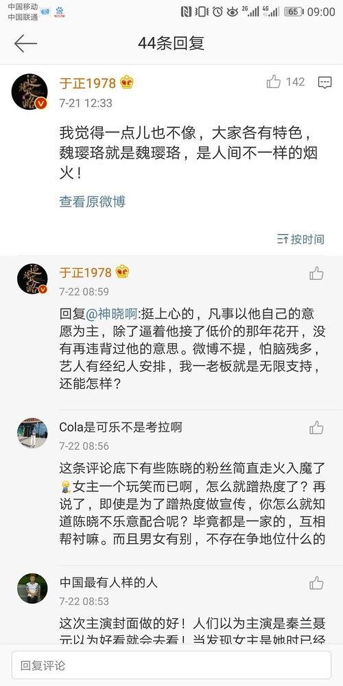 娱乐圈里的吃瓜文件,明星幕后真相大曝光