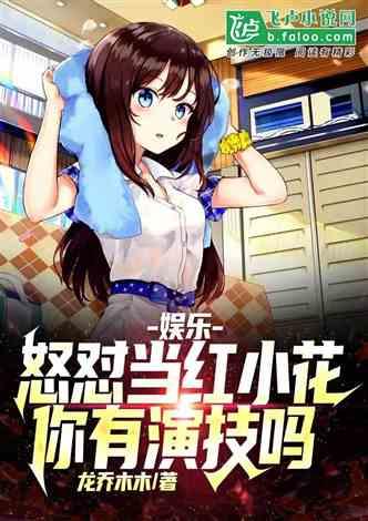 娱乐吃瓜酱父子小说推荐,笑谈娱乐圈，揭秘父子情深