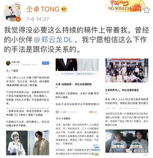 娱乐圈吃瓜歌自编