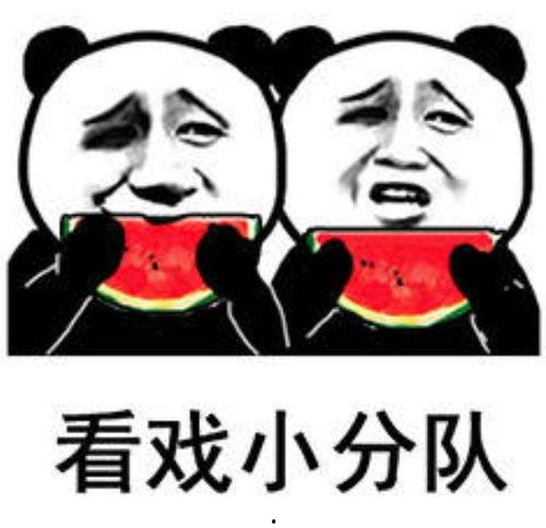 吃瓜娱乐图片搞笑版下载,图片下载，笑出腹肌！