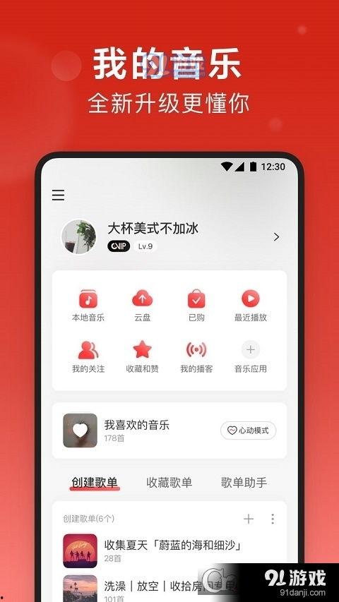 娱乐吃瓜酱网易云下载,揭秘热门音乐背后的故事