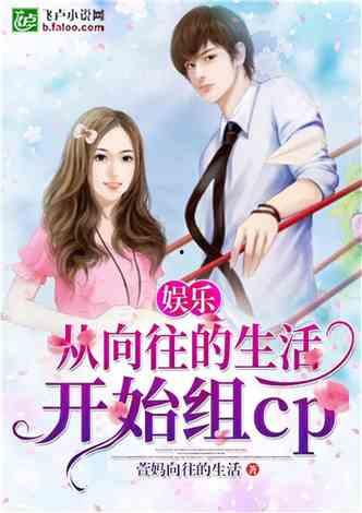 娱乐吃瓜男友是谁呀小说,揭秘隐藏在幕后的爱情故事