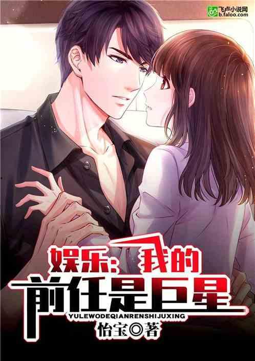 娱乐吃瓜男友是谁呀小说,揭秘隐藏在幕后的爱情故事