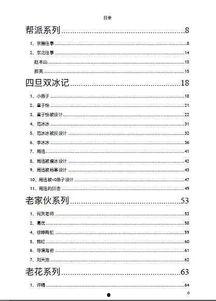 娱乐圈421吃瓜文件,惊天大瓜背后的真相与内幕