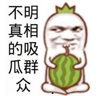 娱乐性的瓜怎么吃,教你如何畅享“吃瓜”乐趣