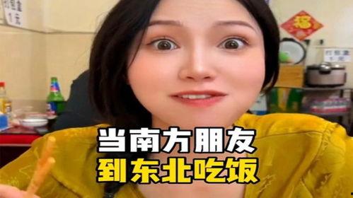 娱乐吃瓜酱发南北差异