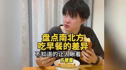 娱乐吃瓜酱发南北差异